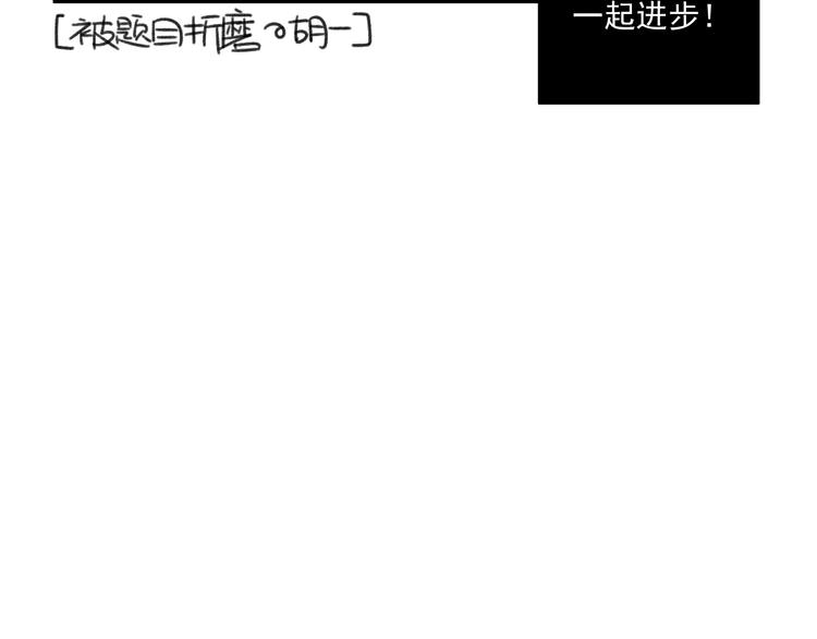 《我怀疑他喜欢我》第12话 特别的存在 第22页