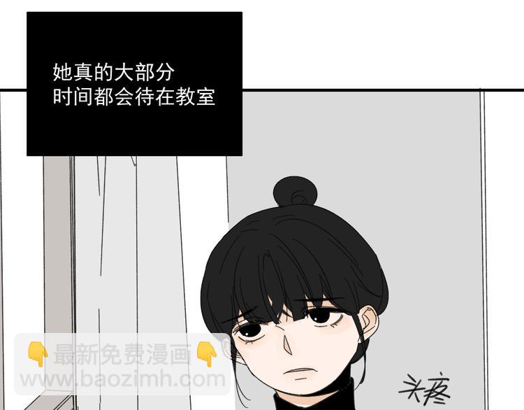 《我怀疑他喜欢我》第12话 特别的存在 第23页
