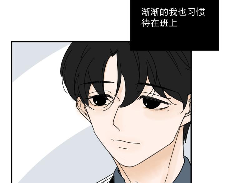 《我怀疑他喜欢我》第12话 特别的存在 第25页