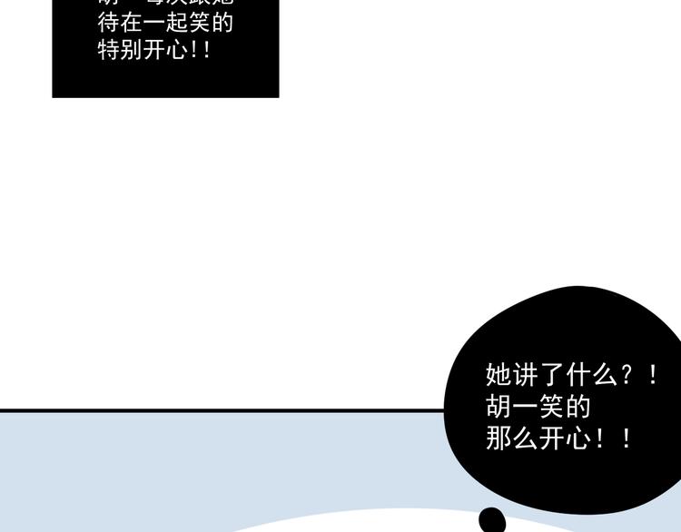 《我怀疑他喜欢我》第12话 特别的存在 第40页
