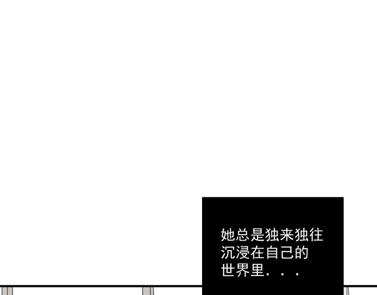 《我怀疑他喜欢我》第12话 特别的存在 第4页