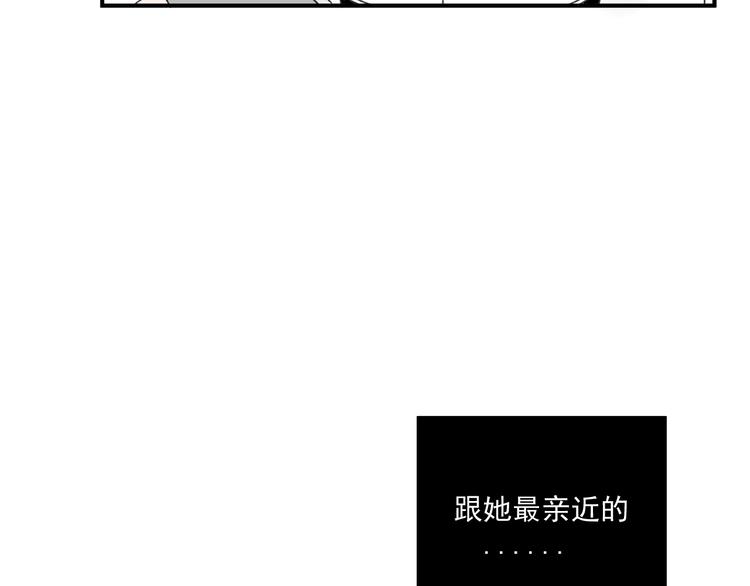 《我怀疑他喜欢我》第12话 特别的存在 第9页