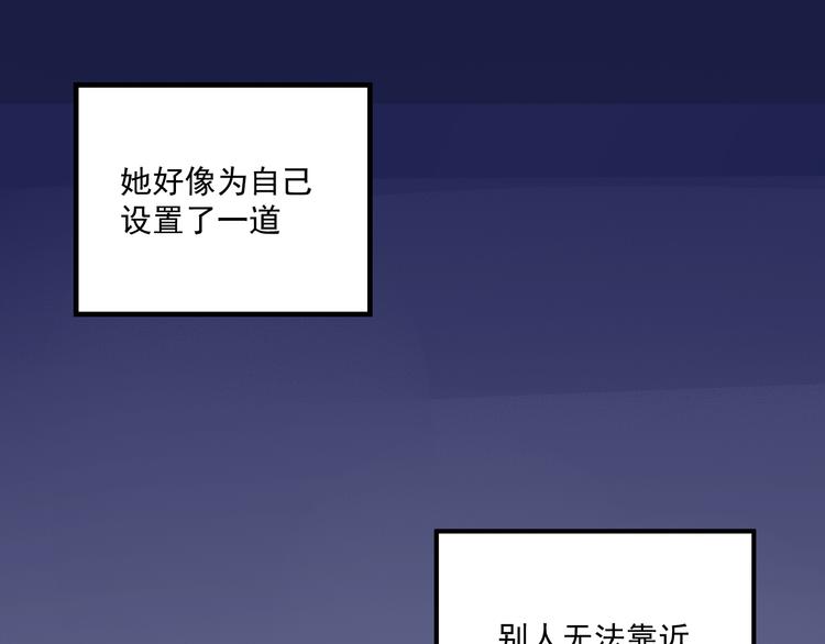 《我怀疑他喜欢我》第11话 我眼中的她 第11页