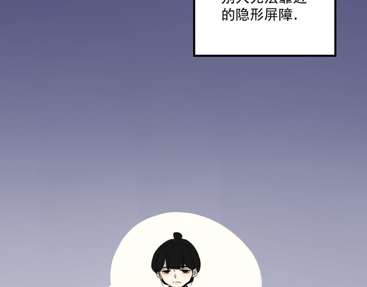 《我怀疑他喜欢我》第11话 我眼中的她 第12页