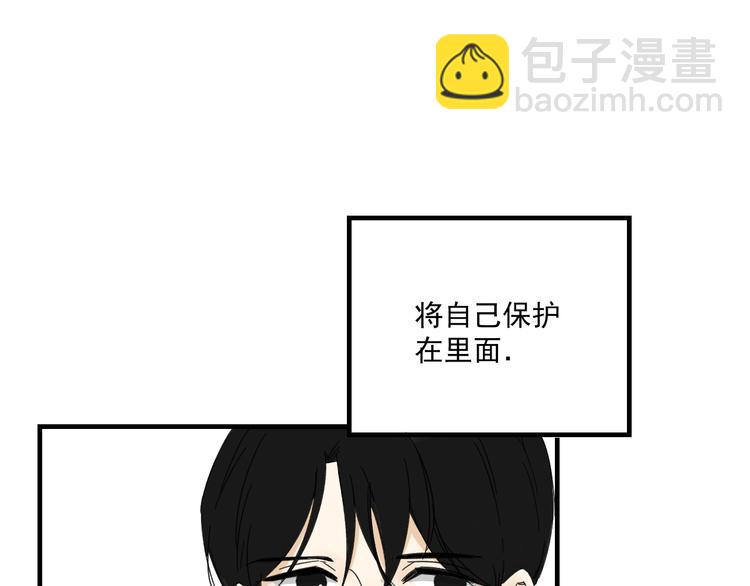 《我怀疑他喜欢我》第11话 我眼中的她 第14页