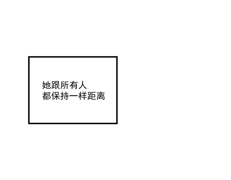 《我怀疑他喜欢我》第11话 我眼中的她 第16页