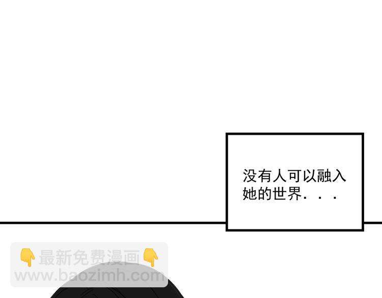 《我怀疑他喜欢我》第11话 我眼中的她 第19页