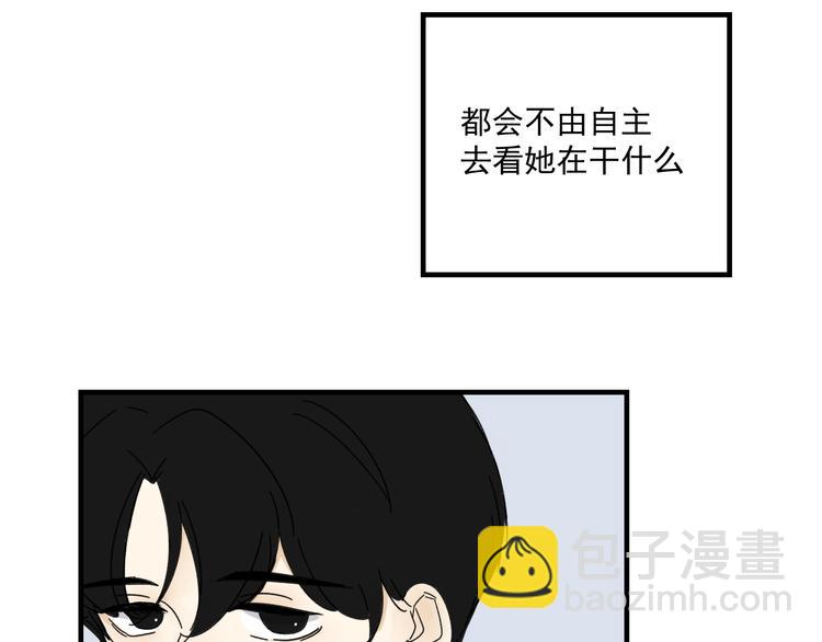 《我怀疑他喜欢我》第11话 我眼中的她 第31页