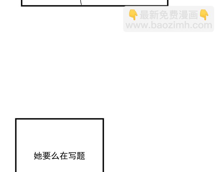 《我怀疑他喜欢我》第11话 我眼中的她 第33页