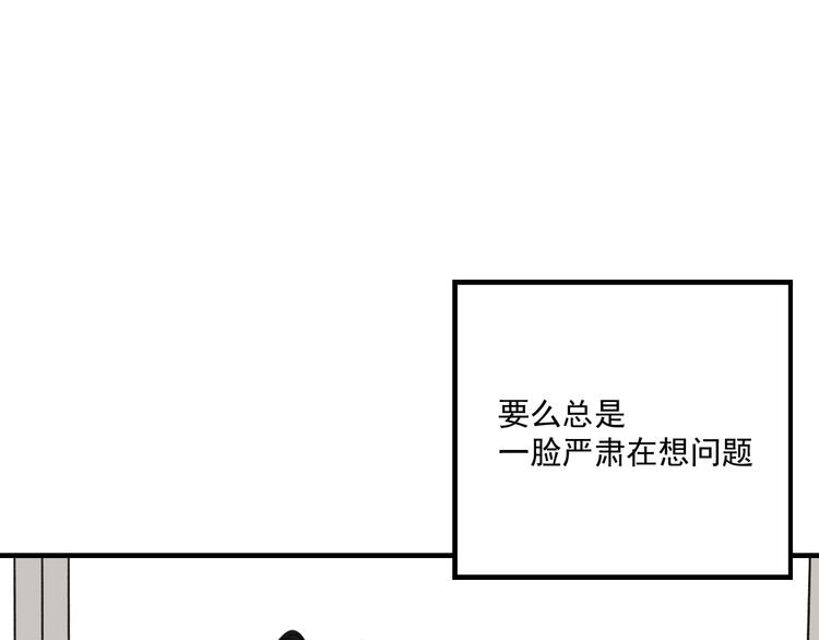 《我怀疑他喜欢我》第11话 我眼中的她 第36页