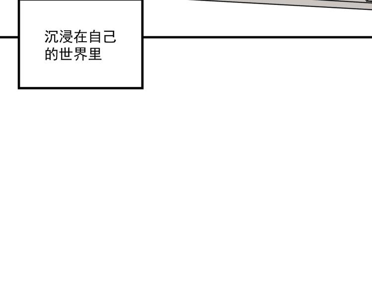 《我怀疑他喜欢我》第11话 我眼中的她 第38页