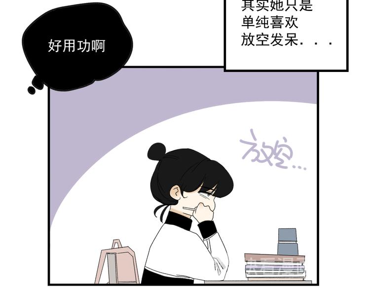 《我怀疑他喜欢我》第11话 我眼中的她 第49页