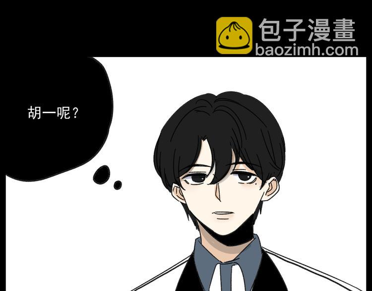 《我怀疑他喜欢我》第9话 第一次见面 第12页