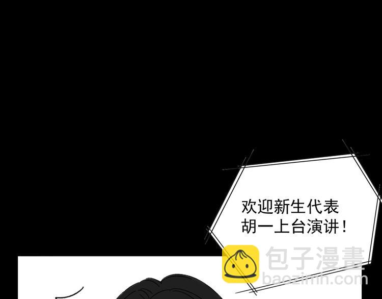 《我怀疑他喜欢我》第9话 第一次见面 第14页