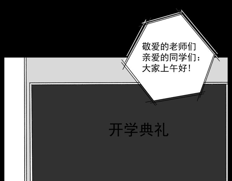 《我怀疑他喜欢我》第9话 第一次见面 第1页