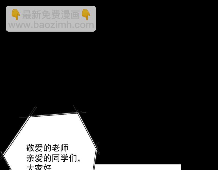 《我怀疑他喜欢我》第9话 第一次见面 第20页