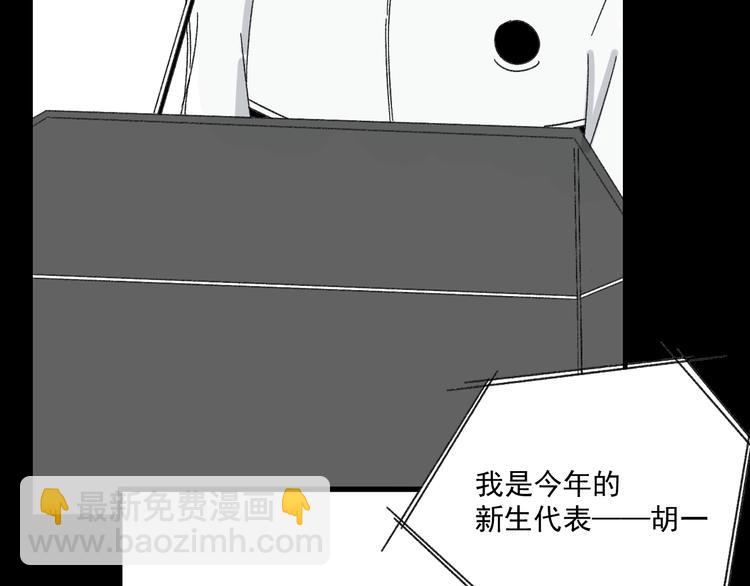 《我怀疑他喜欢我》第9话 第一次见面 第22页