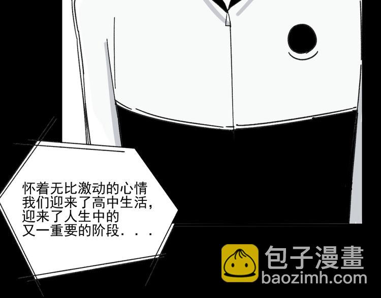 《我怀疑他喜欢我》第9话 第一次见面 第24页