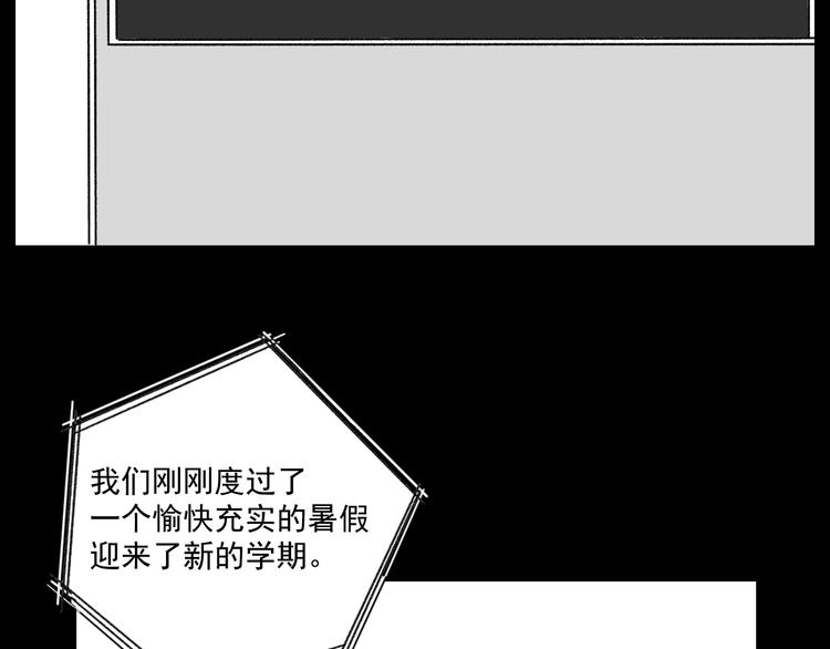 《我怀疑他喜欢我》第9话 第一次见面 第2页