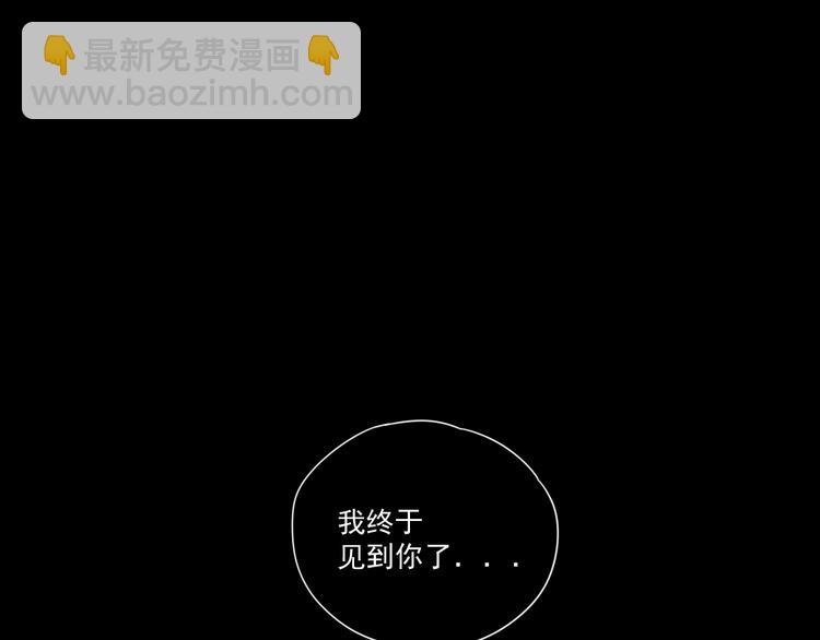 《我怀疑他喜欢我》第9话 第一次见面 第30页