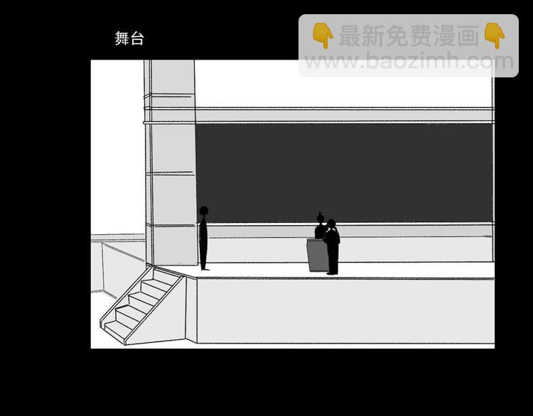 《我怀疑他喜欢我》第9话 第一次见面 第44页