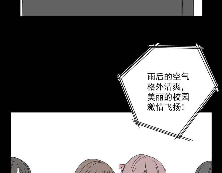 《我怀疑他喜欢我》第9话 第一次见面 第4页