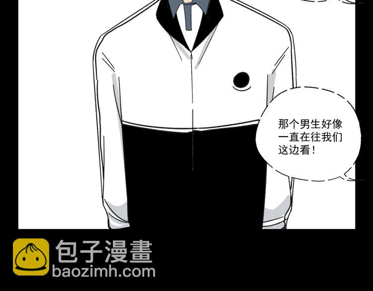 《我怀疑他喜欢我》第9话 第一次见面 第7页