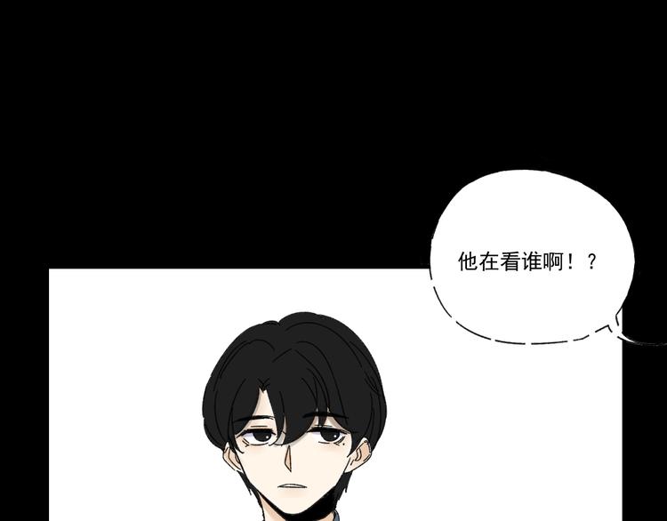 《我怀疑他喜欢我》第9话 第一次见面 第8页