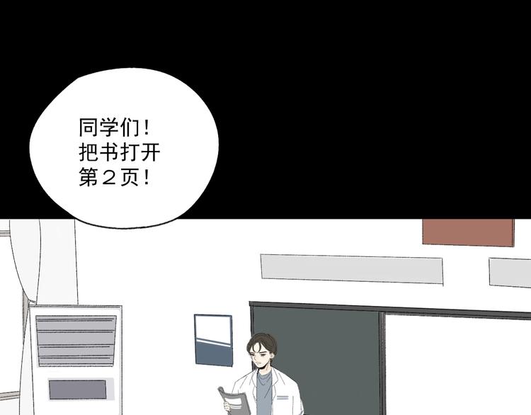 《我怀疑他喜欢我》第10话忘记 第11页