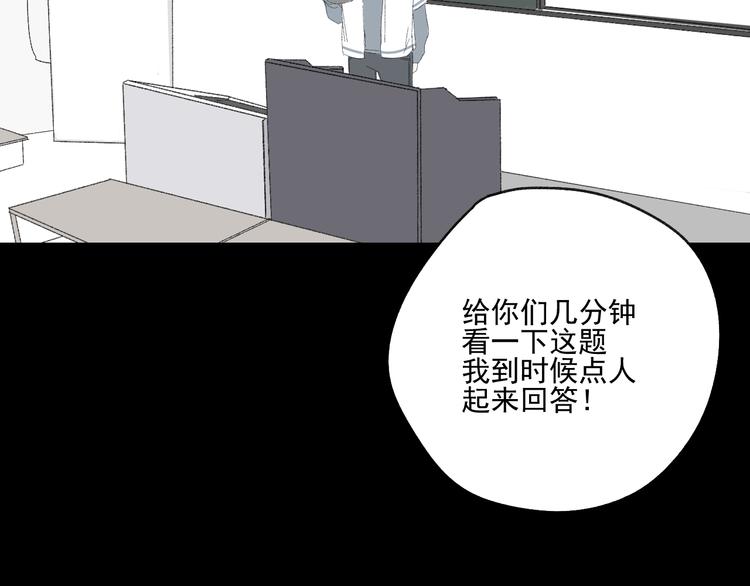 《我怀疑他喜欢我》第10话忘记 第12页