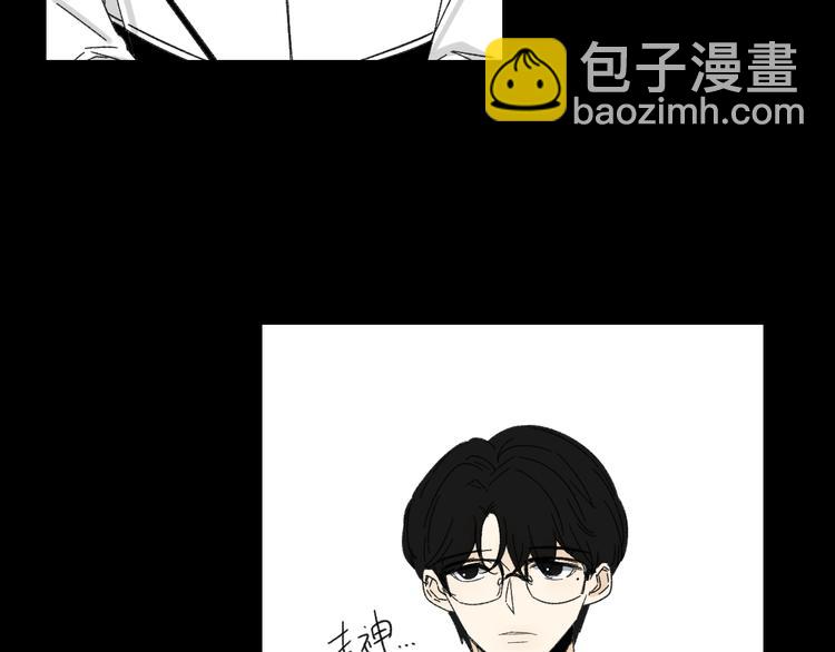 《我怀疑他喜欢我》第10话忘记 第14页