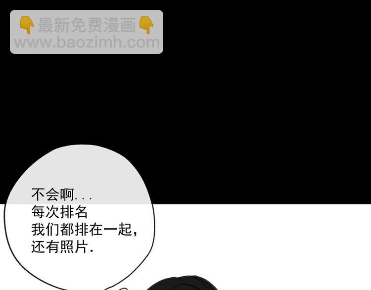 《我怀疑他喜欢我》第10话忘记 第16页
