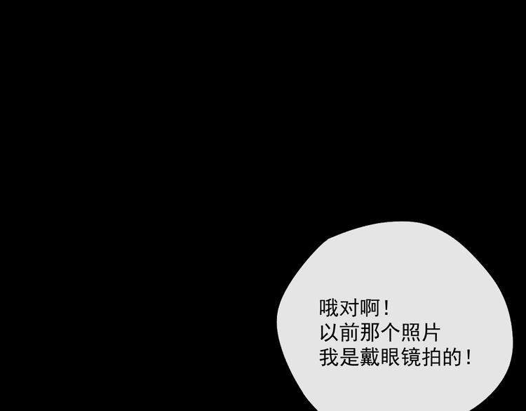 《我怀疑他喜欢我》第10话忘记 第23页