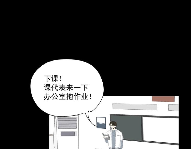 《我怀疑他喜欢我》第10话忘记 第31页