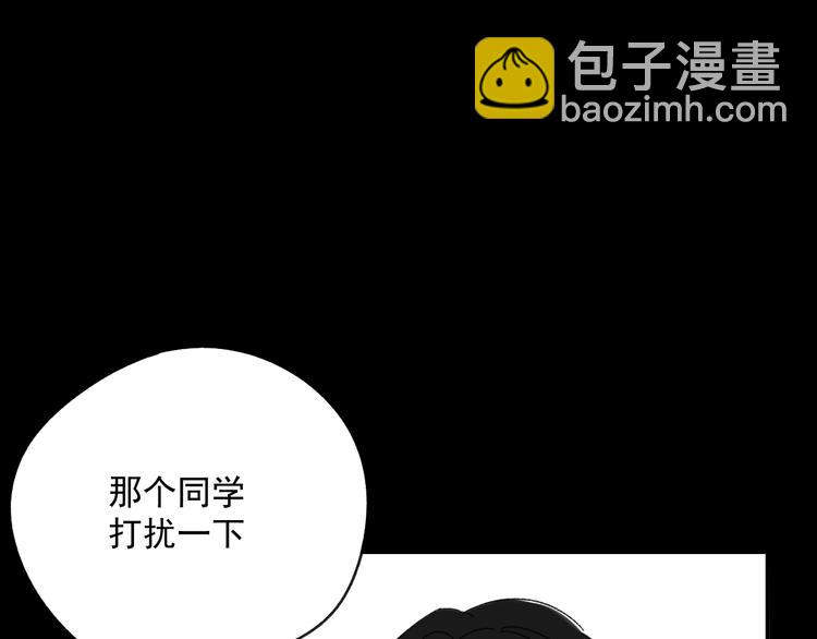 《我怀疑他喜欢我》第10话忘记 第36页