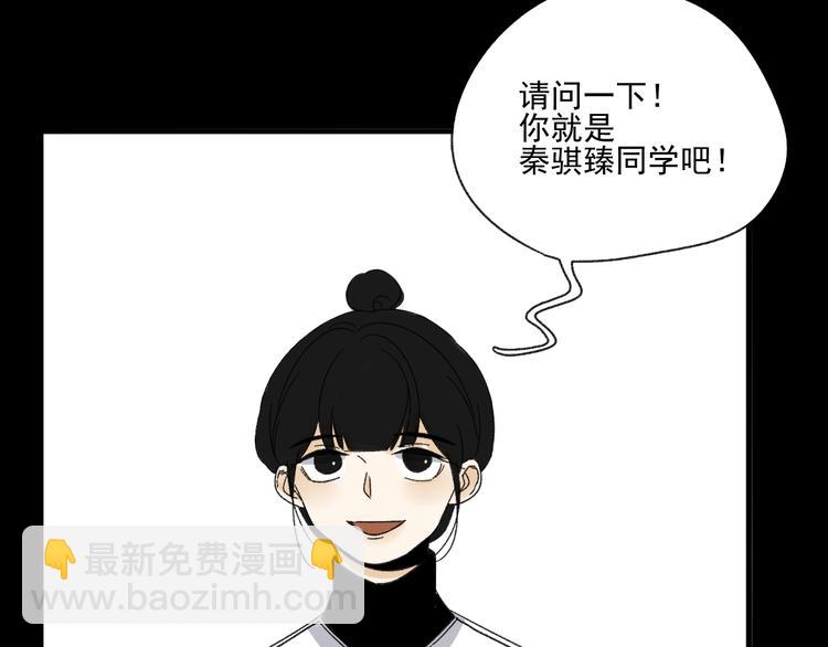 《我怀疑他喜欢我》第10话忘记 第41页