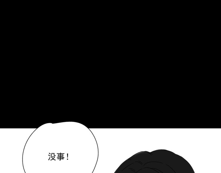 《我怀疑他喜欢我》第10话忘记 第46页