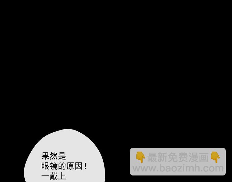 《我怀疑他喜欢我》第10话忘记 第48页