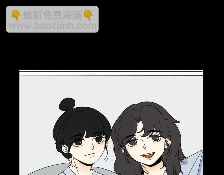 《我怀疑他喜欢我》第14话我和她的关系 第17页