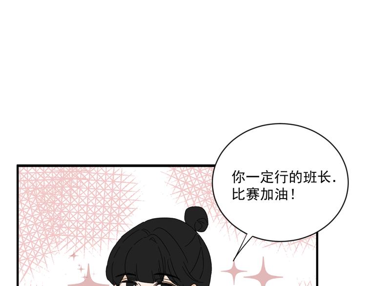《我怀疑他喜欢我》第14话我和她的关系 第1页