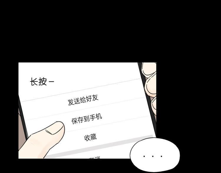 《我怀疑他喜欢我》第14话我和她的关系 第20页