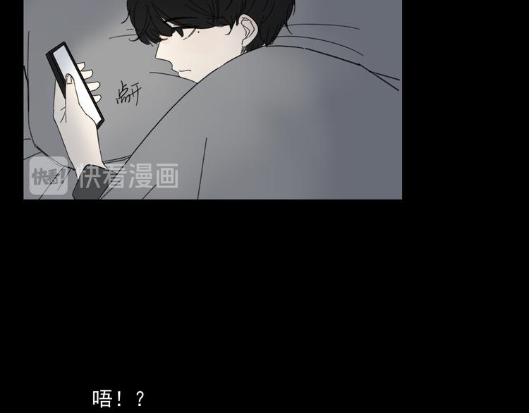 《我怀疑他喜欢我》第14话我和她的关系 第31页