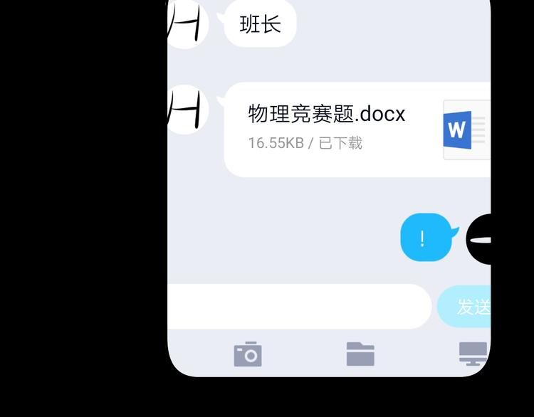 《我怀疑他喜欢我》第14话我和她的关系 第33页