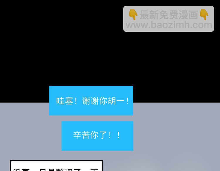 《我怀疑他喜欢我》第14话我和她的关系 第34页
