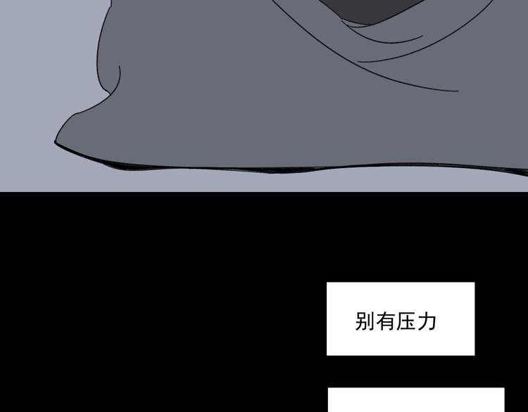《我怀疑他喜欢我》第14话我和她的关系 第36页