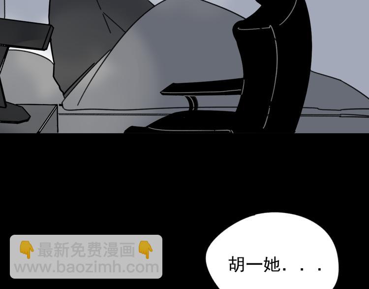 《我怀疑他喜欢我》第14话我和她的关系 第40页