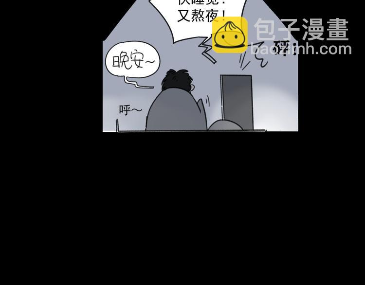 《我怀疑他喜欢我》第14话我和她的关系 第45页