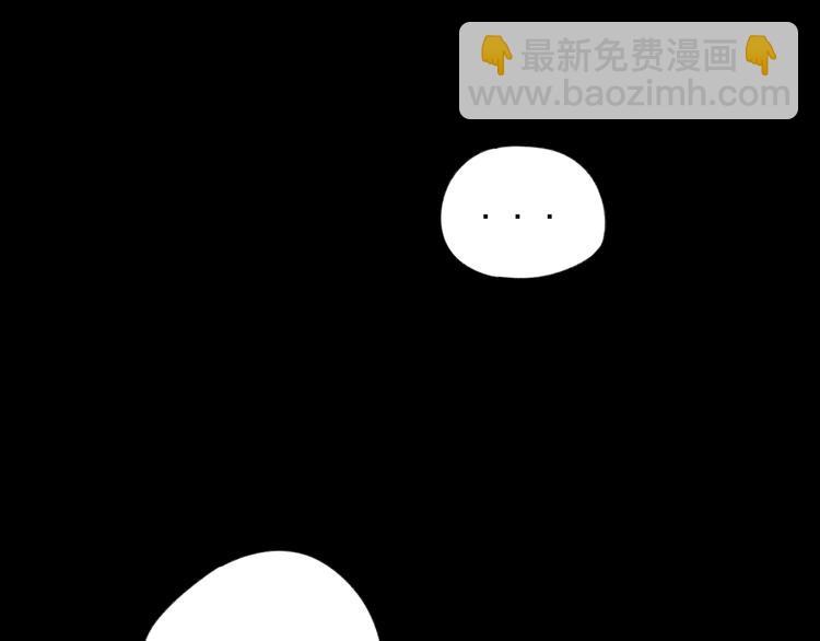 《我怀疑他喜欢我》第14话我和她的关系 第46页