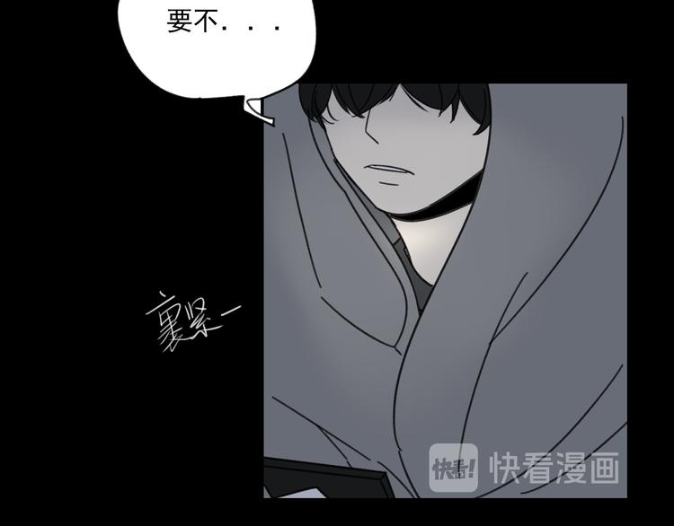 《我怀疑他喜欢我》第14话我和她的关系 第47页