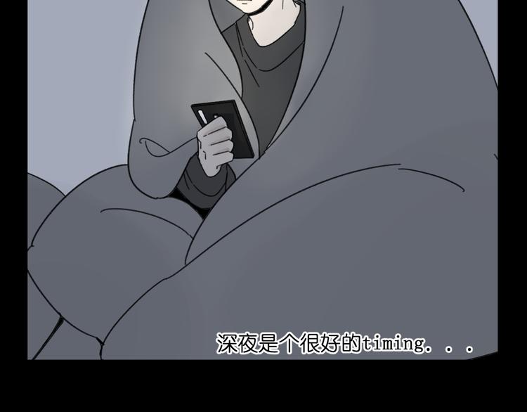 《我怀疑他喜欢我》第14话我和她的关系 第49页